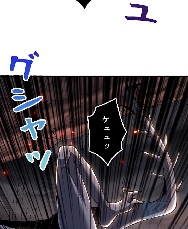 神災級ハンターの帰還 83話 - 25