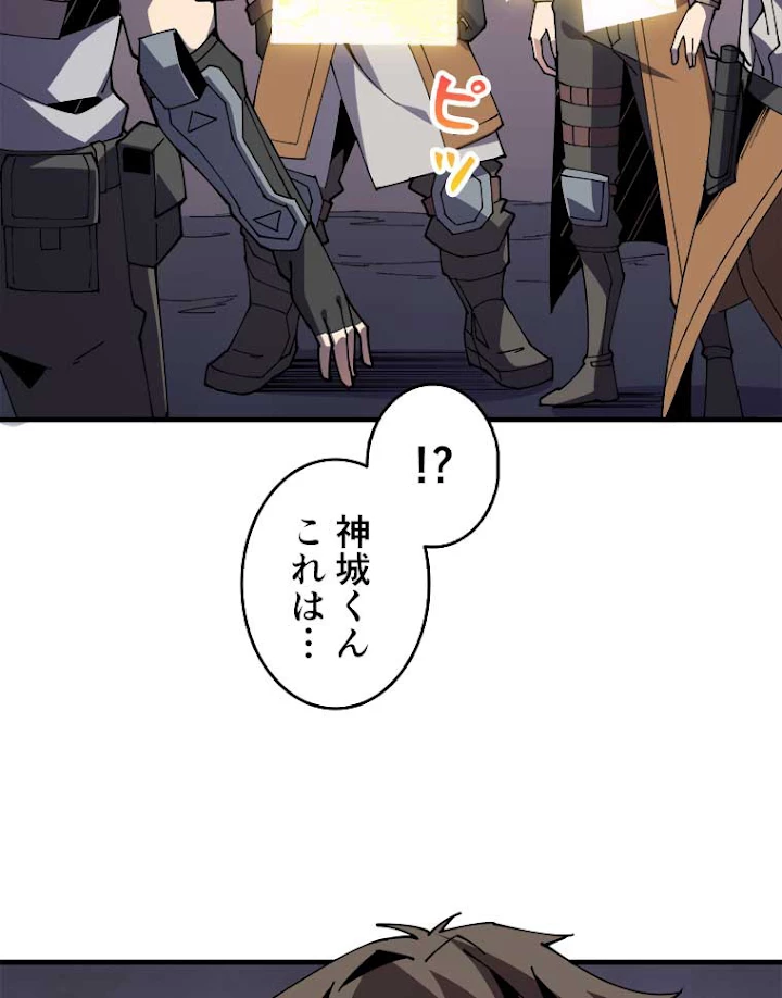 神災級ハンターの帰還 92話 - 45