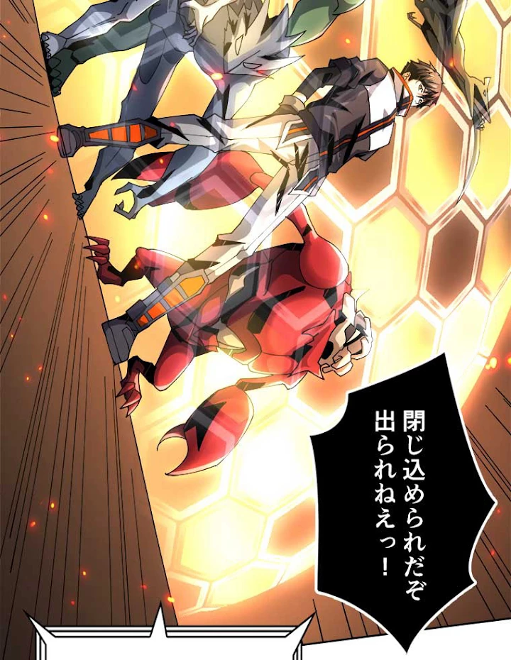 神災級ハンターの帰還 78話 - 15