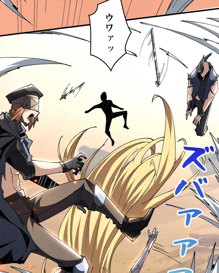 神災級ハンターの帰還 84話 - 27