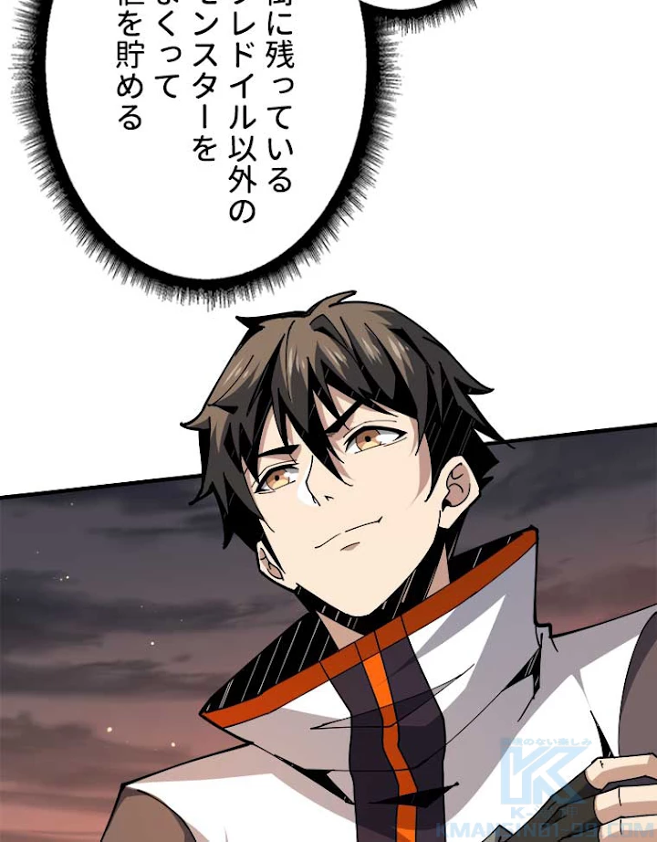 神災級ハンターの帰還 77話 - 16