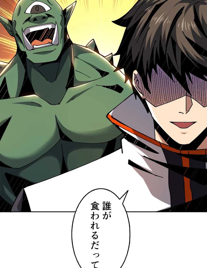 神災級ハンターの帰還 78話 - 17