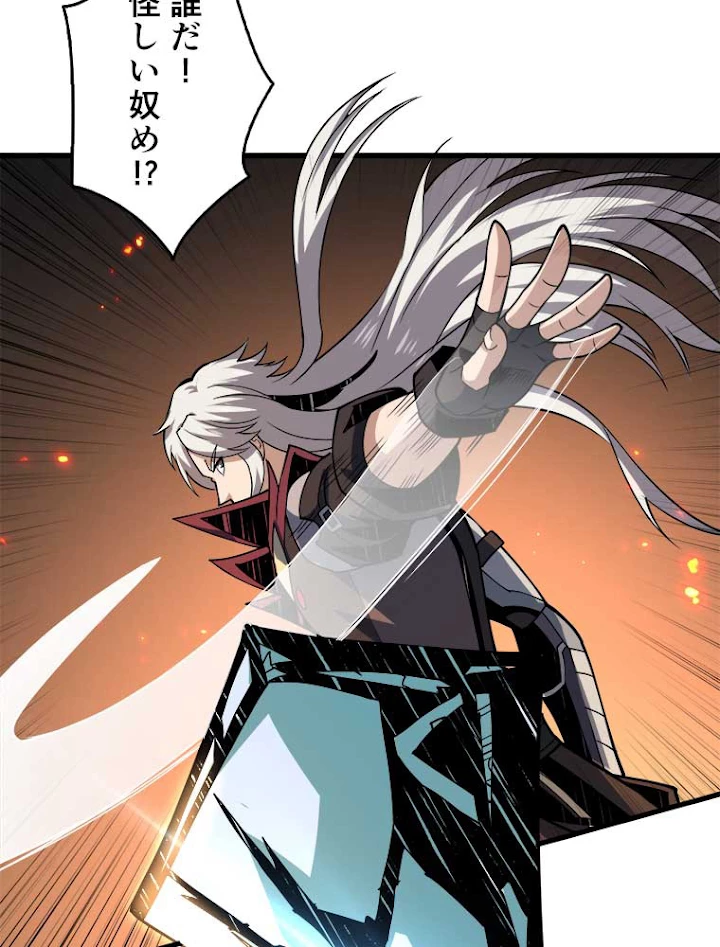 神災級ハンターの帰還 95話 - 50