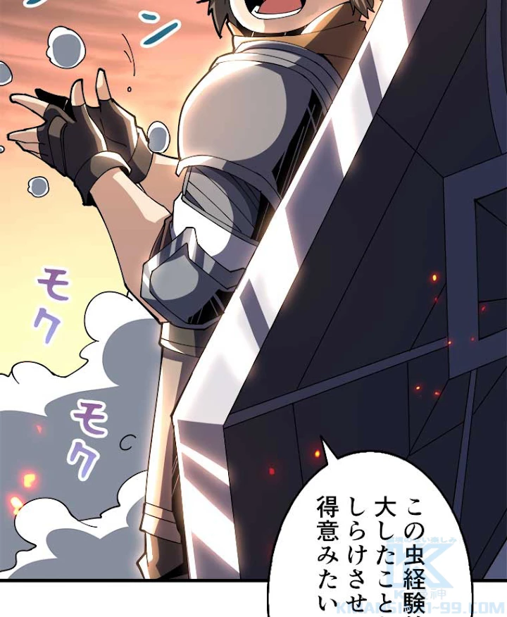 神災級ハンターの帰還 83話 - 28