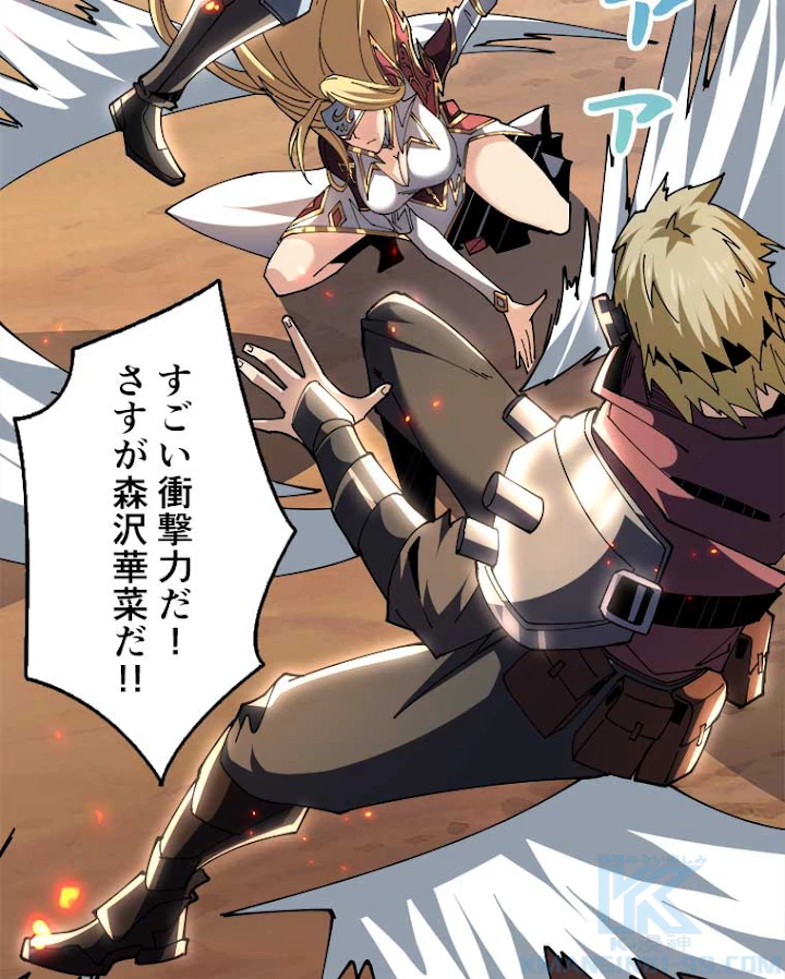 神災級ハンターの帰還 84話 - 28