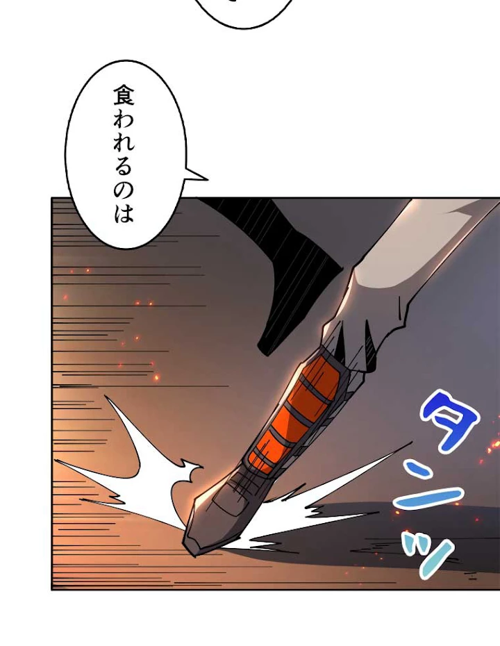 神災級ハンターの帰還 78話 - 18