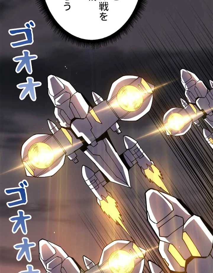 神災級ハンターの帰還 77話 - 18