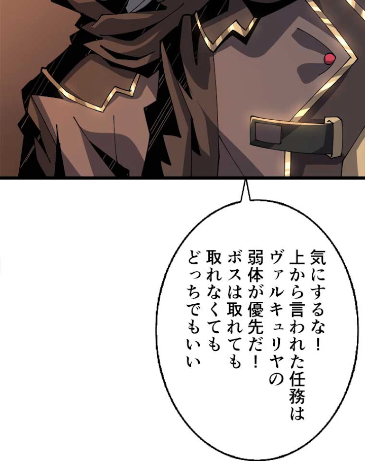 神災級ハンターの帰還 96話 - 59