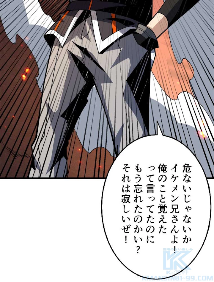 神災級ハンターの帰還 95話 - 52