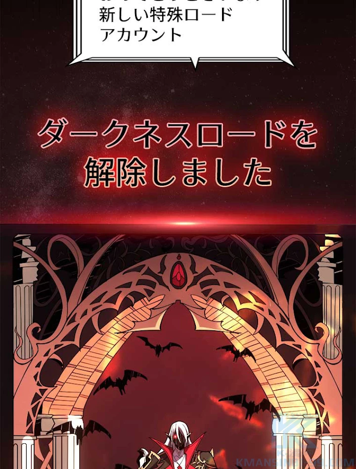 神災級ハンターの帰還 82話 - 31