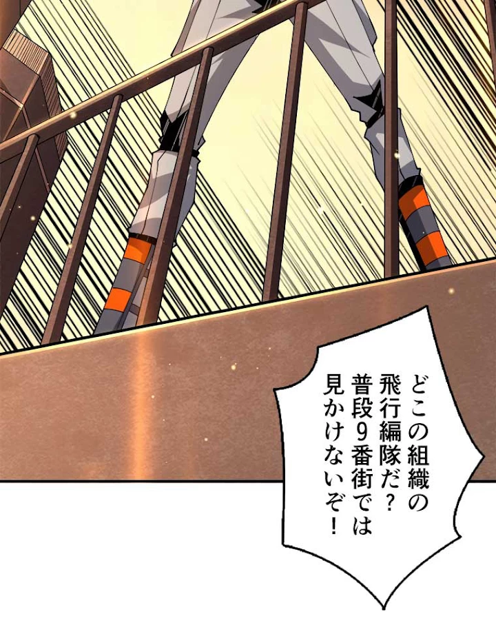 神災級ハンターの帰還 77話 - 20