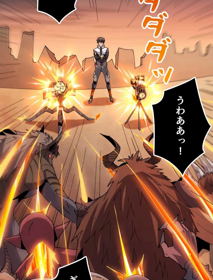 神災級ハンターの帰還 78話 - 21