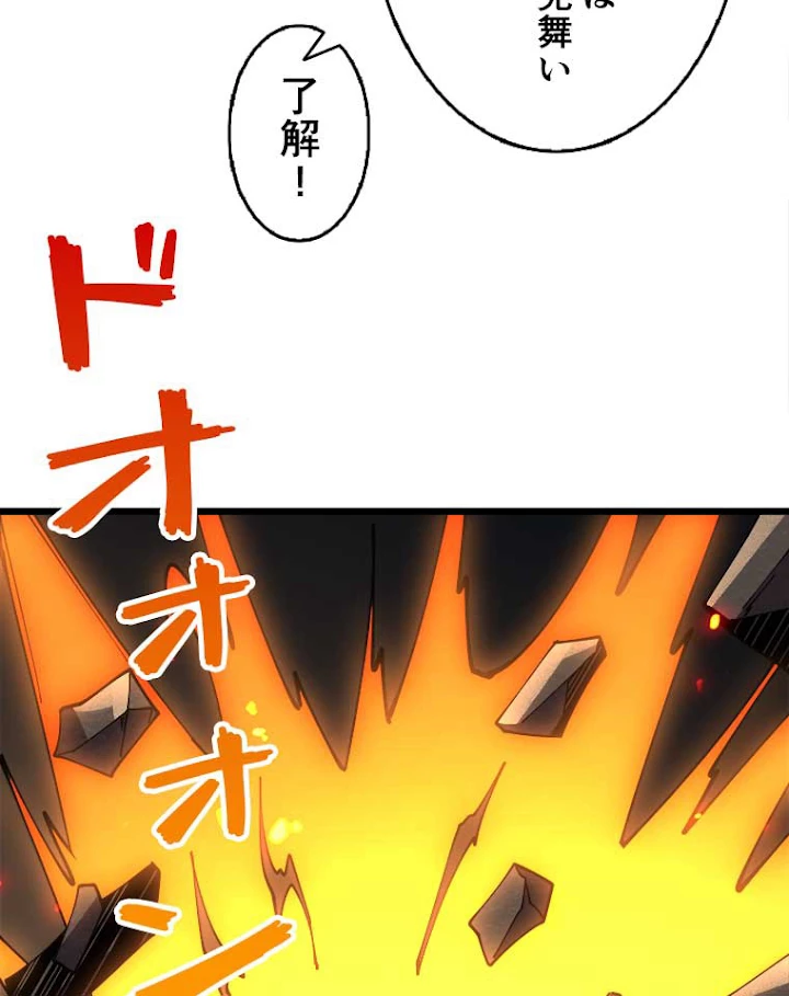 神災級ハンターの帰還 96話 - 62