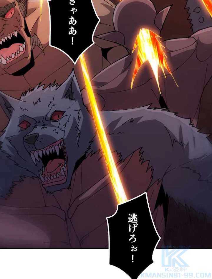 神災級ハンターの帰還 78話 - 22