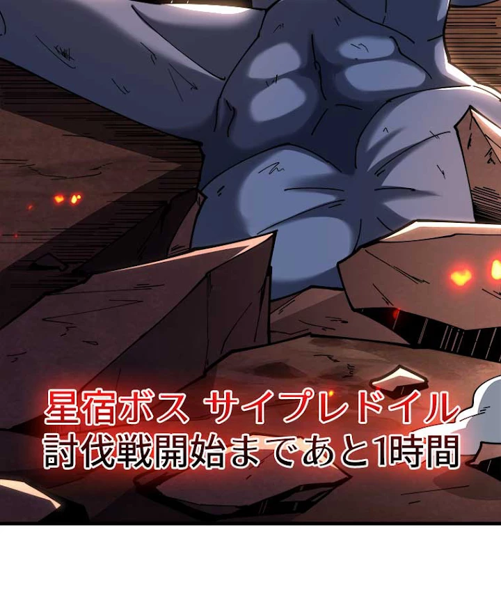 神災級ハンターの帰還 83話 - 33