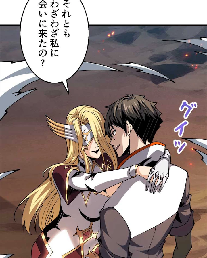 神災級ハンターの帰還 84話 - 33