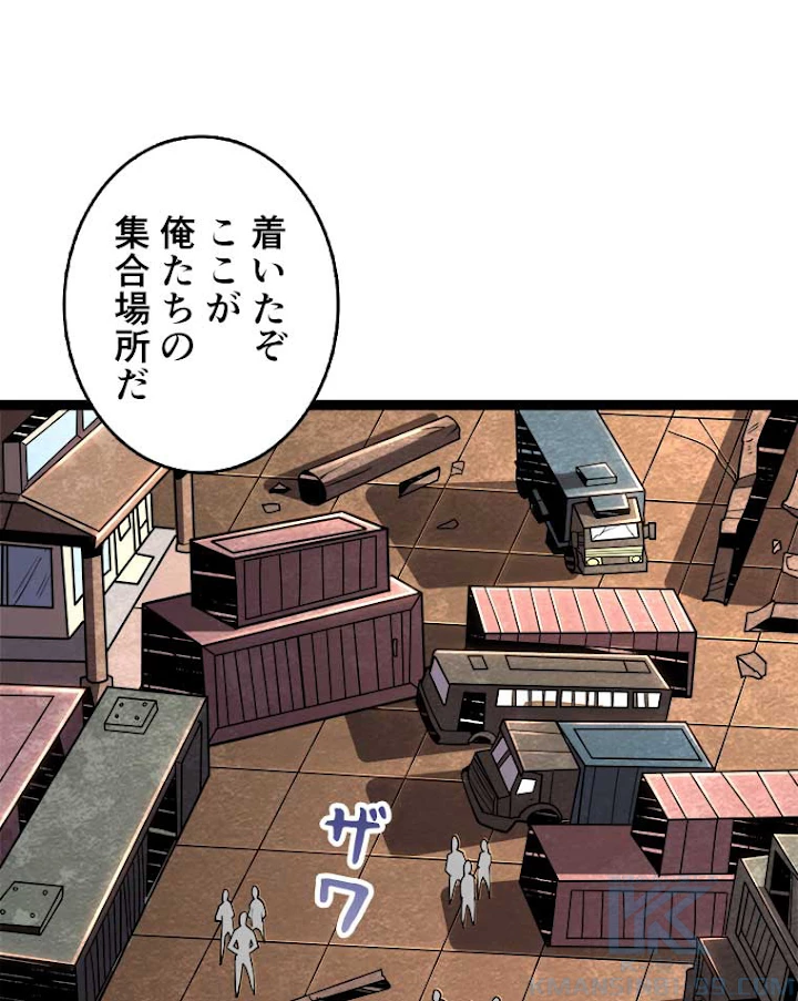 神災級ハンターの帰還 83話 - 34