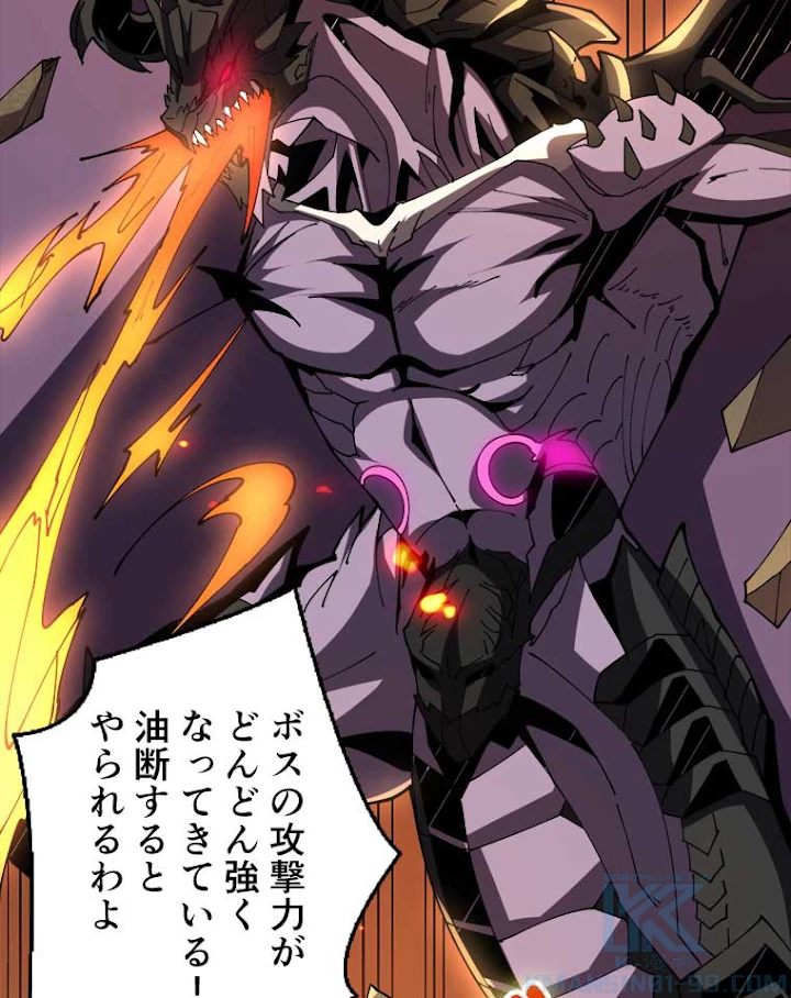 神災級ハンターの帰還 96話 - 64