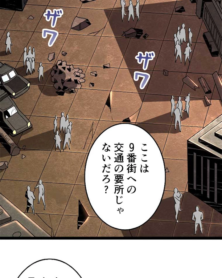 神災級ハンターの帰還 83話 - 35