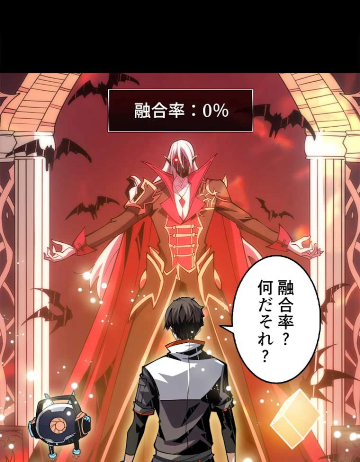 神災級ハンターの帰還 82話 - 36