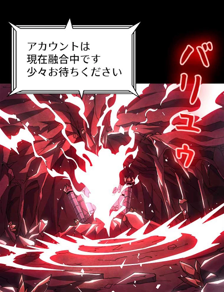 神災級ハンターの帰還 92話 - 56
