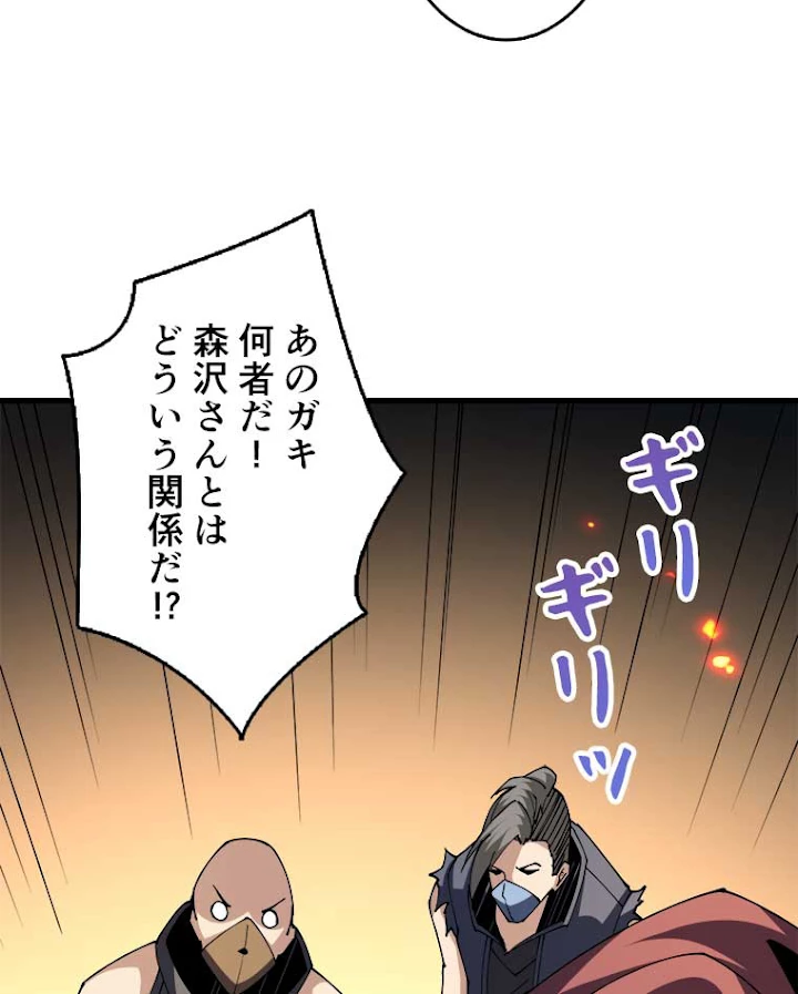 神災級ハンターの帰還 84話 - 35