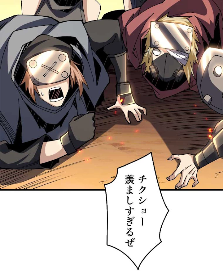 神災級ハンターの帰還 84話 - 36