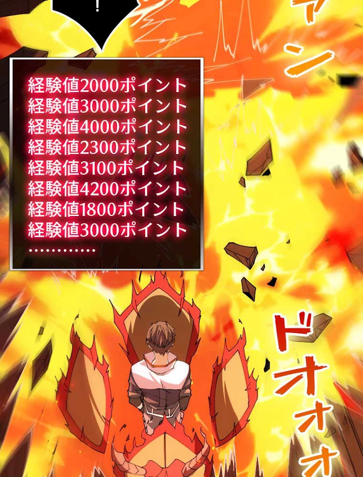 神災級ハンターの帰還 78話 - 27