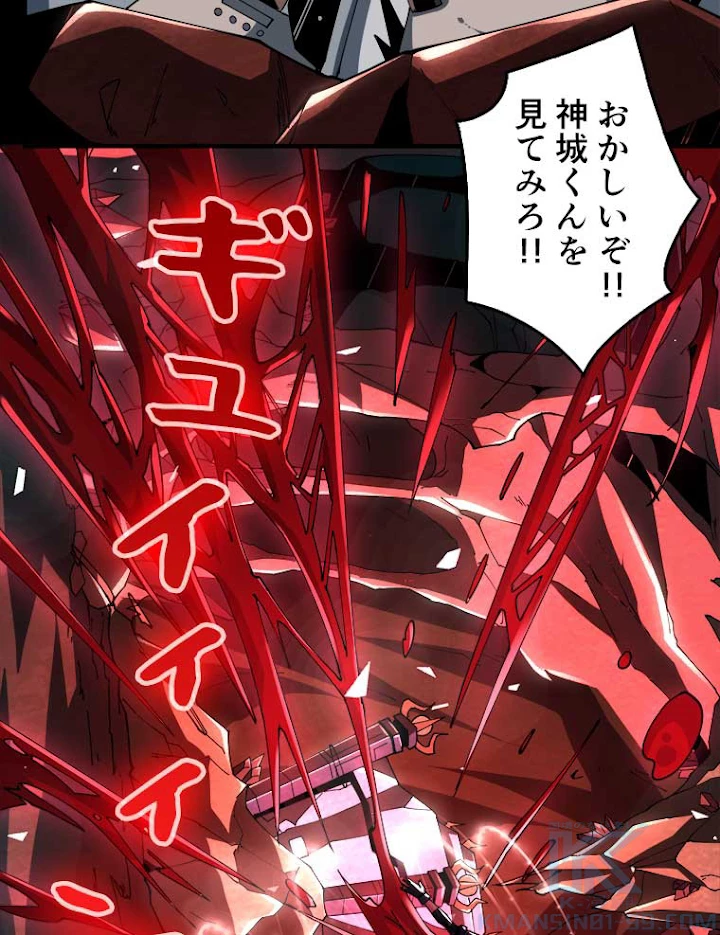 神災級ハンターの帰還 92話 - 58