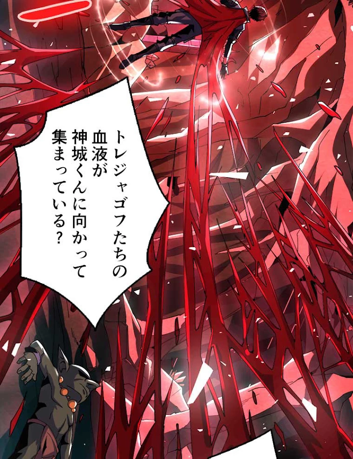 神災級ハンターの帰還 92話 - 59