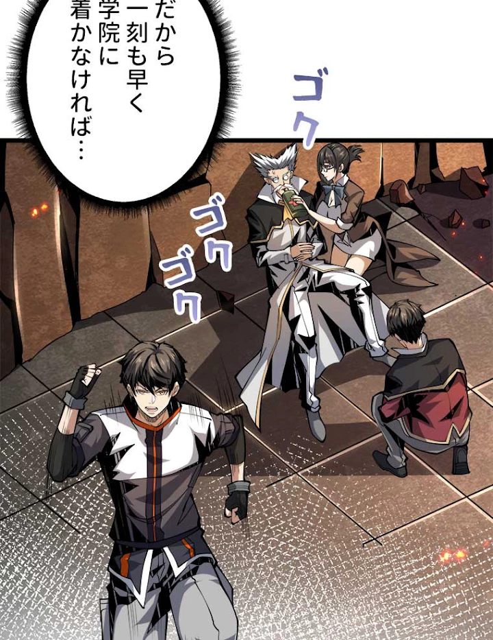 神災級ハンターの帰還 77話 - 29