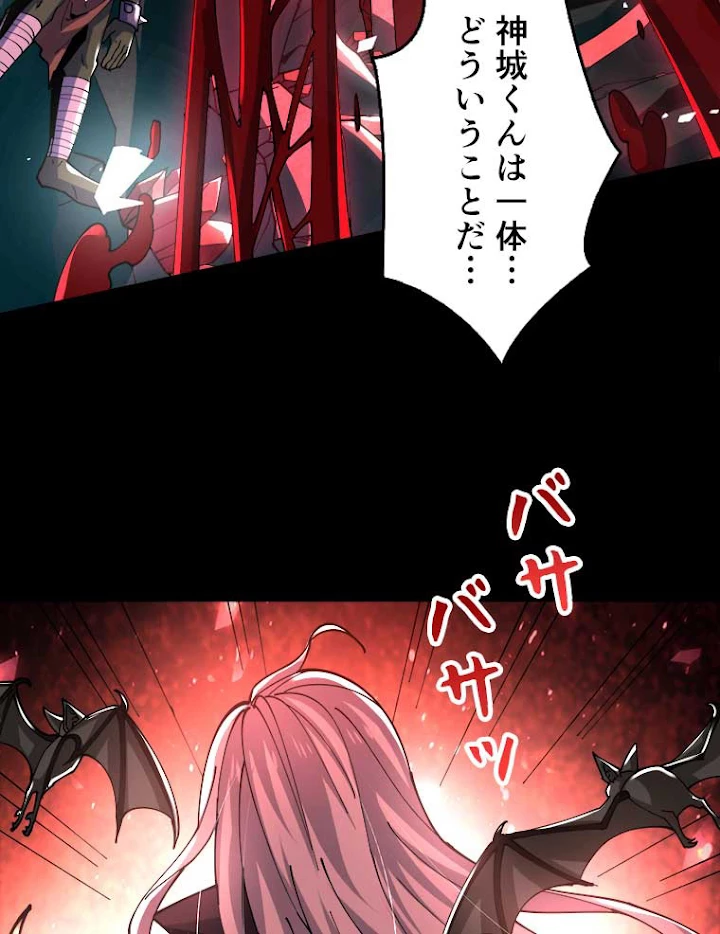 神災級ハンターの帰還 92話 - 60