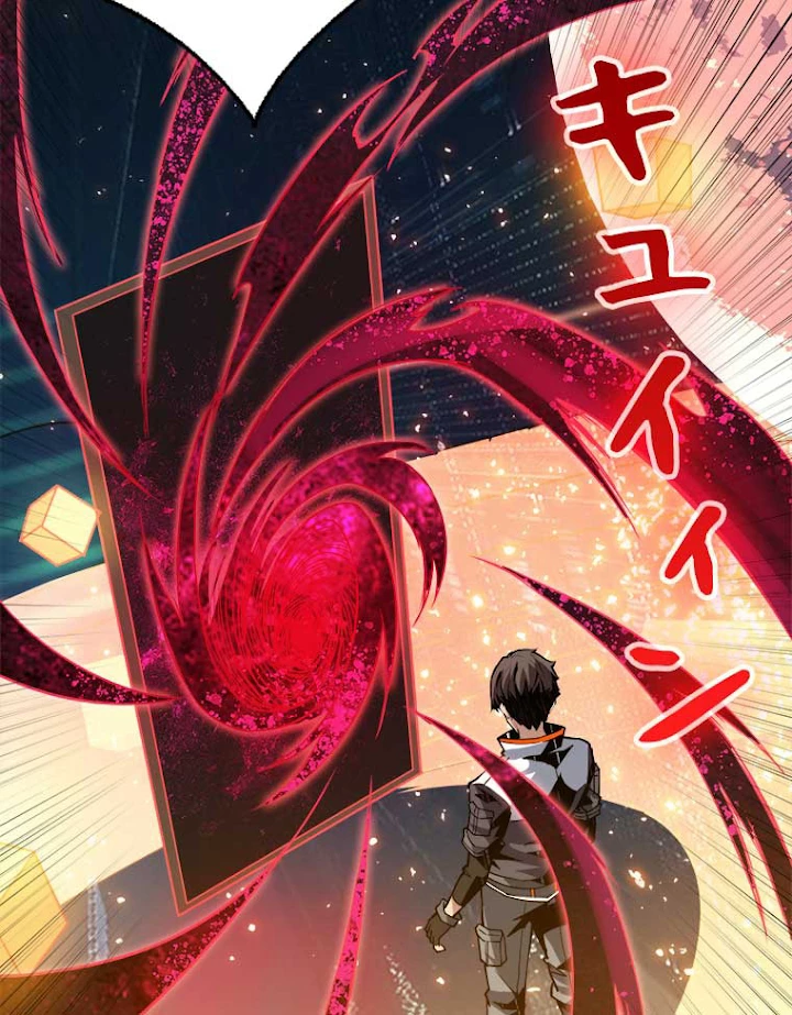 神災級ハンターの帰還 82話 - 41