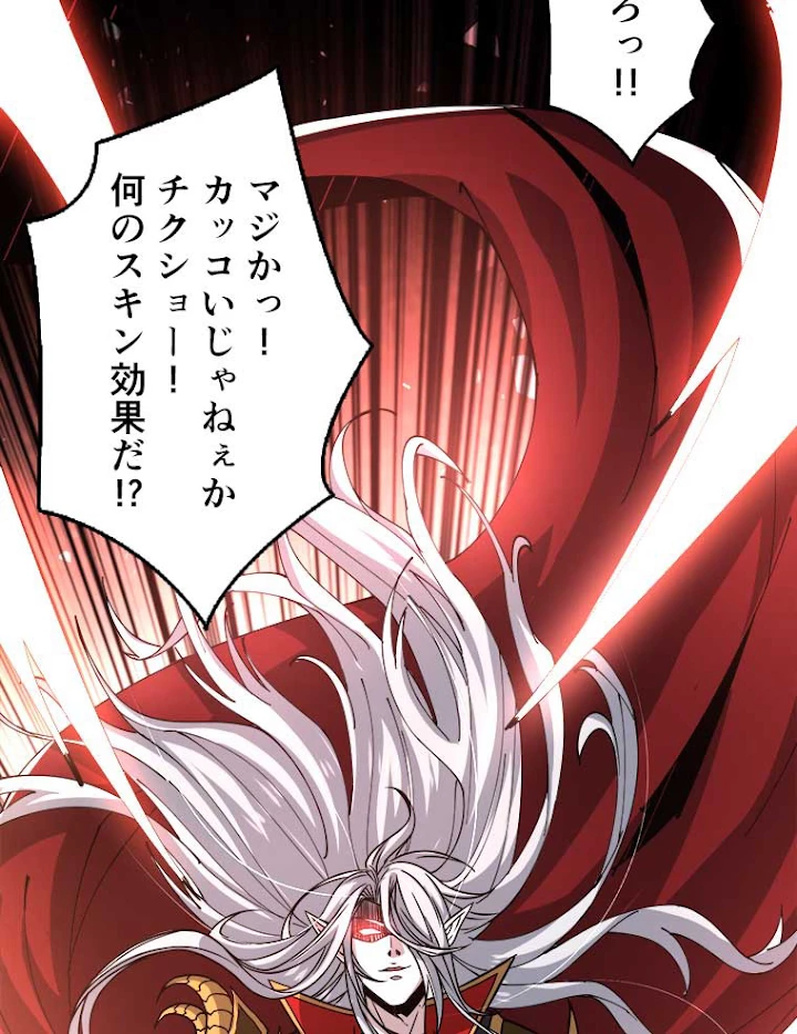 神災級ハンターの帰還 92話 - 63