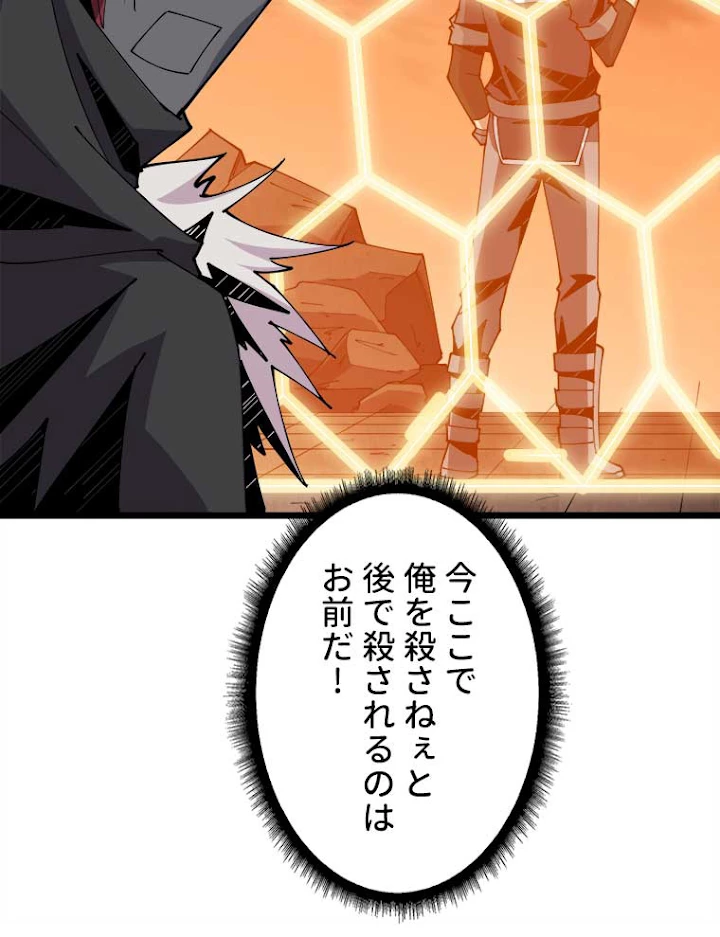 神災級ハンターの帰還 86話 - 57