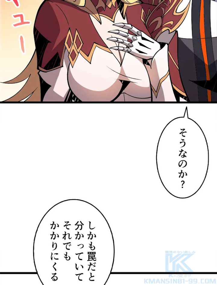 神災級ハンターの帰還 84話 - 43