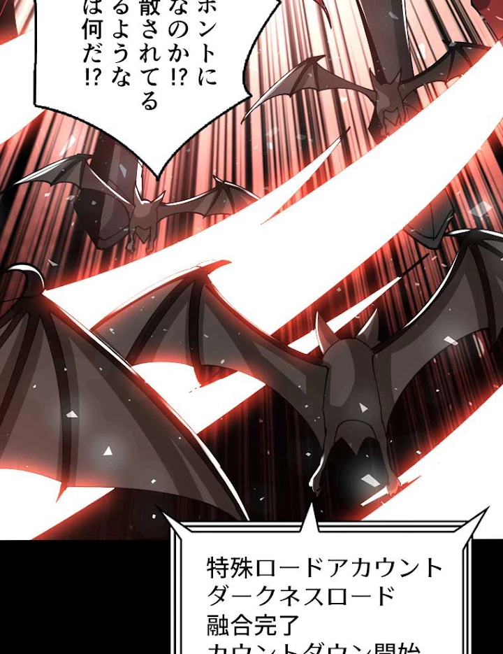 神災級ハンターの帰還 92話 - 65