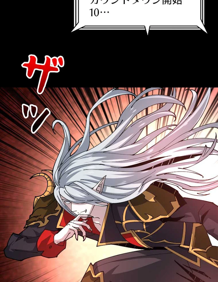 神災級ハンターの帰還 92話 - 66