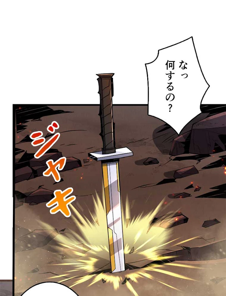 神災級ハンターの帰還 70話 - 2