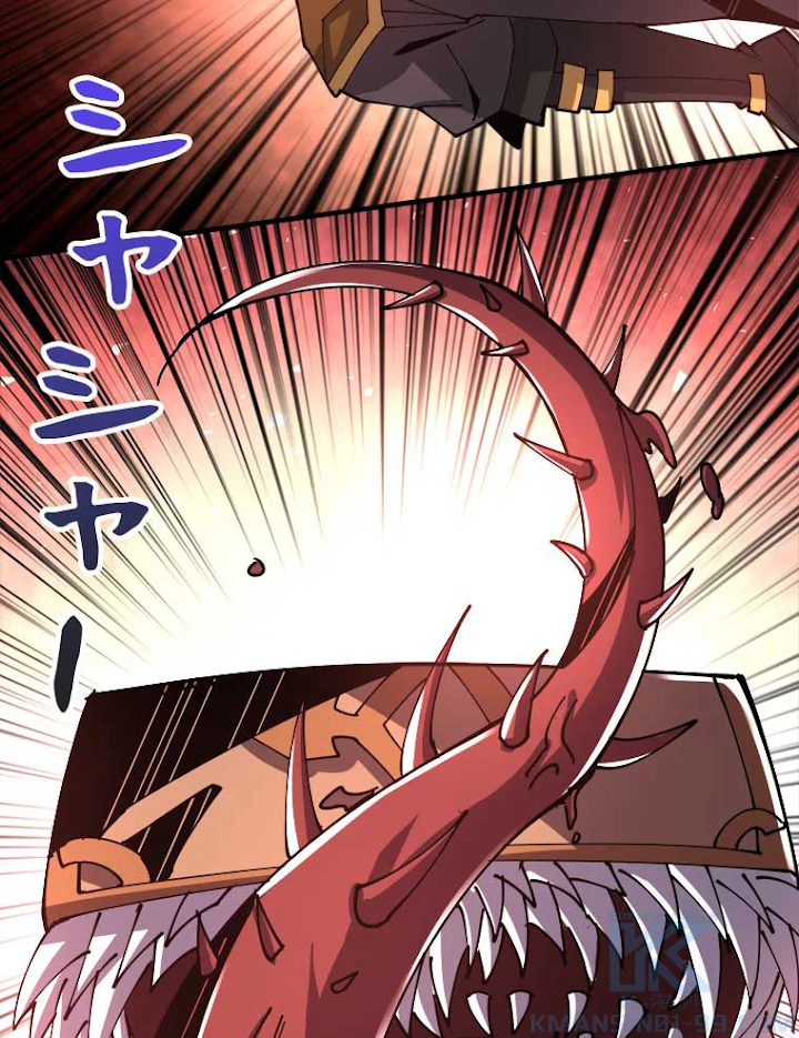 神災級ハンターの帰還 92話 - 67