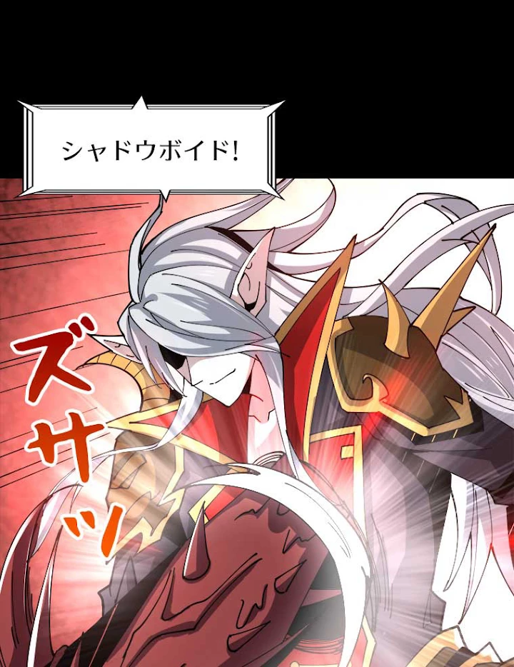 神災級ハンターの帰還 92話 - 69