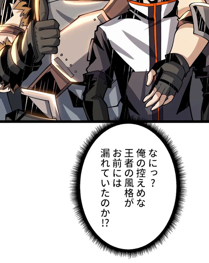 神災級ハンターの帰還 83話 - 50