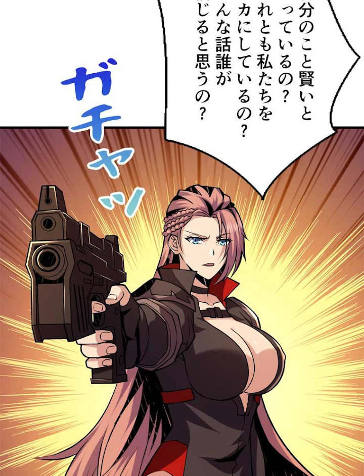 神災級ハンターの帰還 70話 - 5