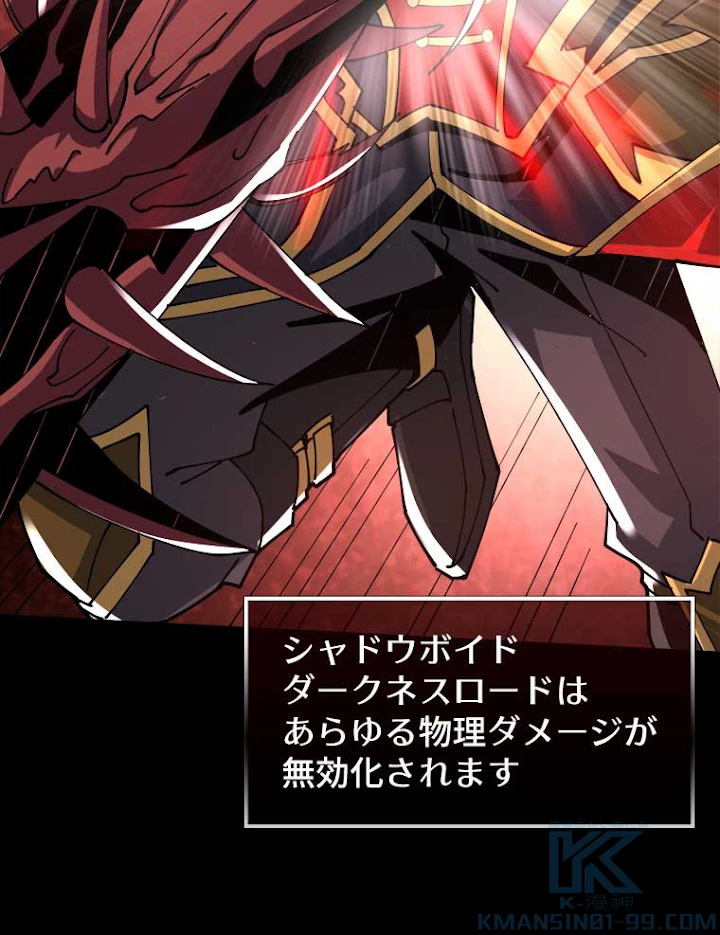 神災級ハンターの帰還 92話 - 70