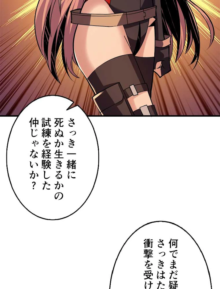 神災級ハンターの帰還 70話 - 6