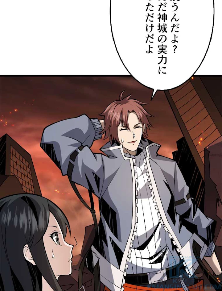 神災級ハンターの帰還 70話 - 7