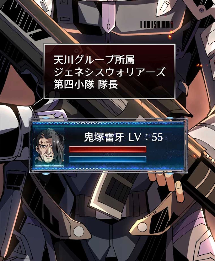 神災級ハンターの帰還 78話 - 42