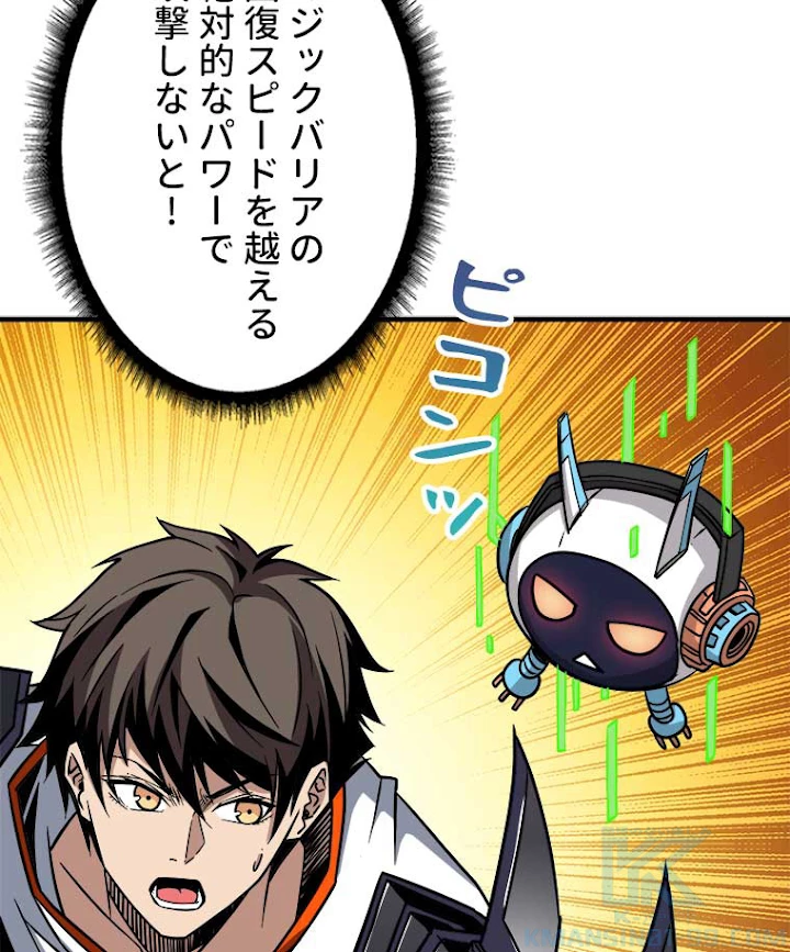 神災級ハンターの帰還 69話 - 7