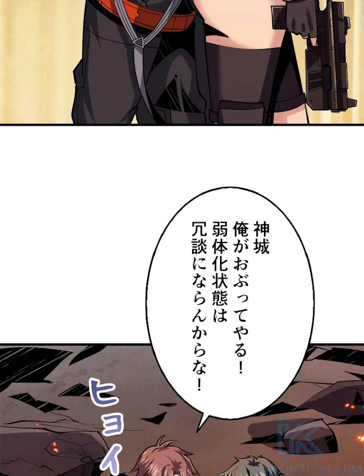 神災級ハンターの帰還 70話 - 10