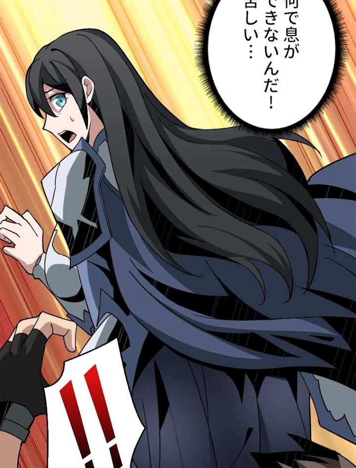 神災級ハンターの帰還 65話 - 3